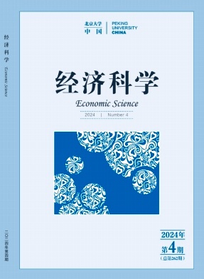 经济科学封面
